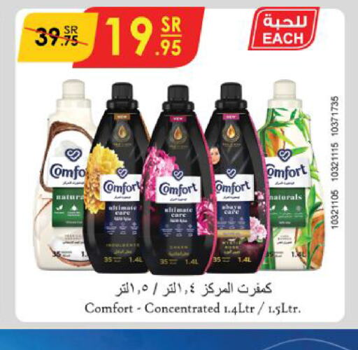 COMFORT Softener  in Danube in KSA, Saudi Arabia, Saudi - Jazan