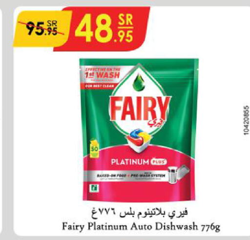 FAIRY   in الدانوب in مملكة العربية السعودية, السعودية, سعودية - مكة المكرمة