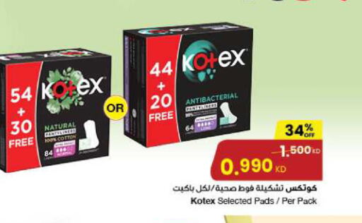 KOTEX   in مركز سلطان in الكويت - محافظة الأحمدي