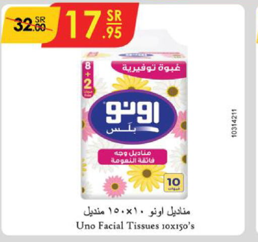 UNO   in الدانوب in مملكة العربية السعودية, السعودية, سعودية - الجبيل‎