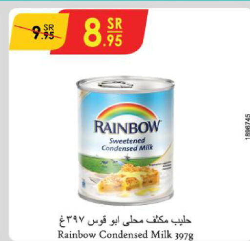 RAINBOW حليب مكثف  in الدانوب in مملكة العربية السعودية, السعودية, سعودية - الخرج