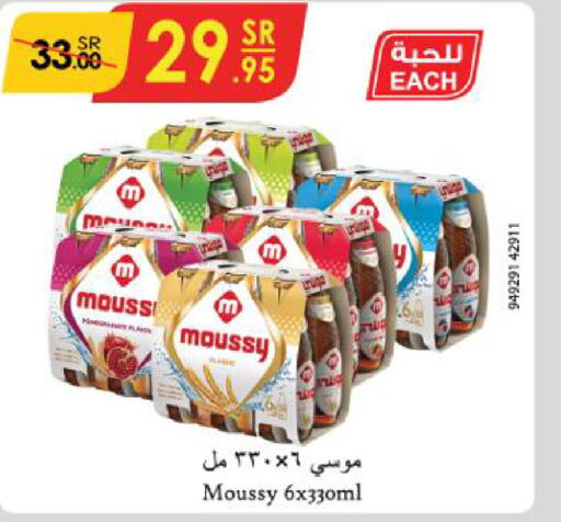 MOUSSY   in الدانوب in مملكة العربية السعودية, السعودية, سعودية - الخرج