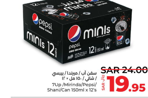 PEPSI   in لولو هايبرماركت in مملكة العربية السعودية, السعودية, سعودية - المنطقة الشرقية