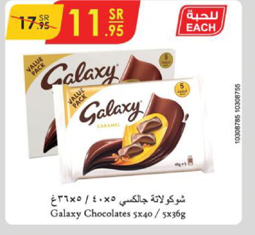 GALAXY   in الدانوب in مملكة العربية السعودية, السعودية, سعودية - أبها