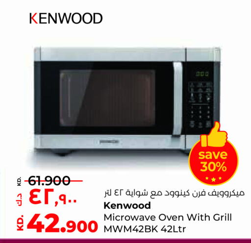 KENWOOD Microwave Oven  in Lulu Hypermarket  in Kuwait - Kuwait City