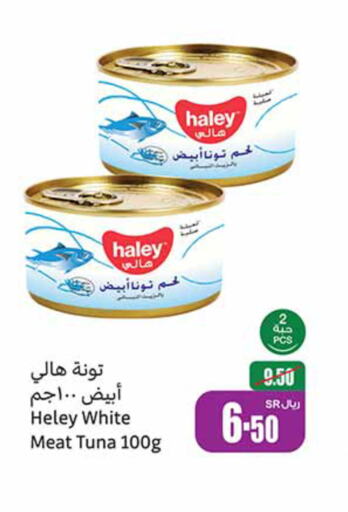 HALEY Tuna - Canned  in أسواق عبد الله العثيم in مملكة العربية السعودية, السعودية, سعودية - الرس