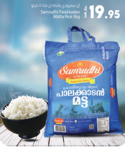  Matta Rice  in Kabayan Hypermarket in KSA, Saudi Arabia, Saudi - Jeddah