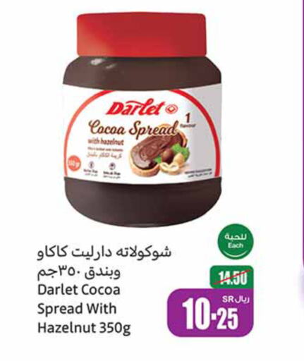  Chocolate Spread  in Othaim Markets in KSA, Saudi Arabia, Saudi - Hail