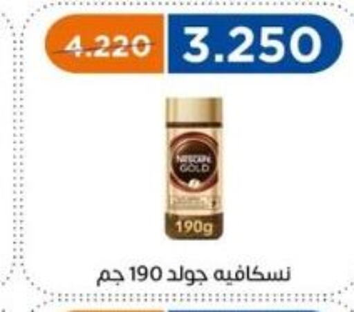 NESCAFE GOLD Coffee  in جمعية اشبيلية التعاونية in الكويت - مدينة الكويت