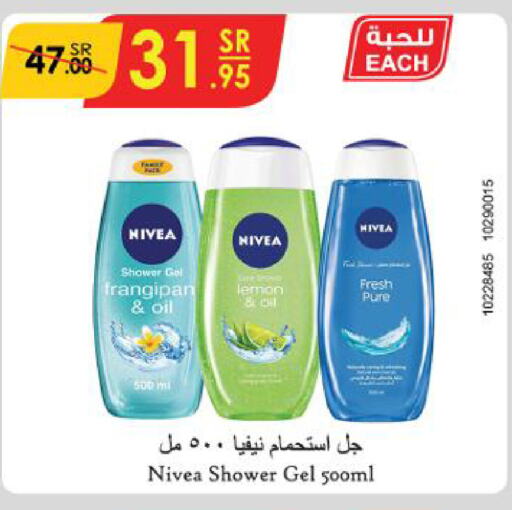 Nivea Shower Gel  in الدانوب in مملكة العربية السعودية, السعودية, سعودية - تبوك