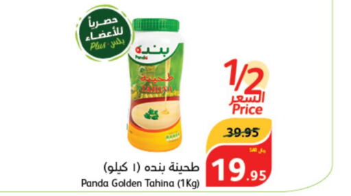  Tahina & Halawa  in Hyper Panda in KSA, Saudi Arabia, Saudi - Ta'if