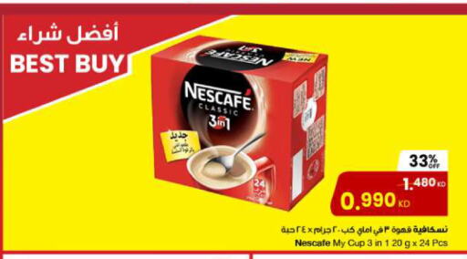 NESCAFE Coffee  in The Sultan Center in Kuwait - Jahra Governorate