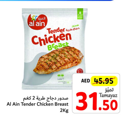 AL AIN Chicken Breast  in Union Coop in UAE - Abu Dhabi