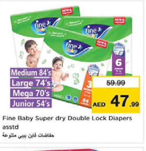 FINE BABY   in نستو هايبرماركت in الإمارات العربية المتحدة , الامارات - ٱلْعَيْن‎