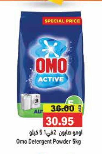 OMO Detergent  in Aswaq Ramez in UAE - Sharjah / Ajman