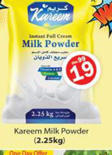  Milk Powder  in Gulf Hypermarket LLC in UAE - Ras al Khaimah