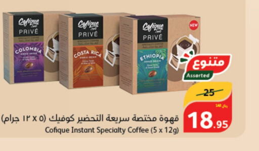  Coffee  in Hyper Panda in KSA, Saudi Arabia, Saudi - Jazan