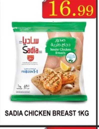 SADIA Chicken Breast  in Majestic Plus Hypermarket in UAE - Abu Dhabi