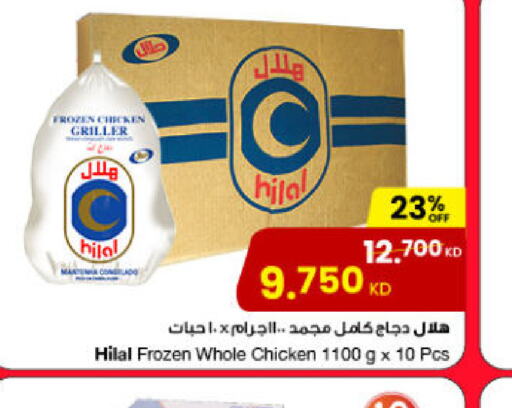  Frozen Whole Chicken  in The Sultan Center in Kuwait - Ahmadi Governorate