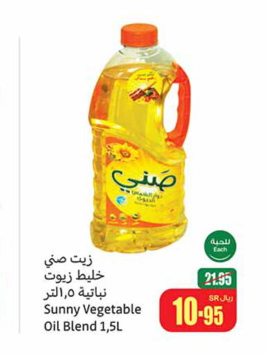 SUNNY Sunflower Oil  in Othaim Markets in KSA, Saudi Arabia, Saudi - Arar