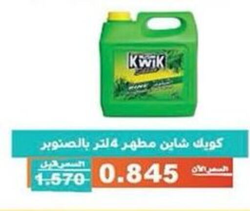 KWIK مطهر  in جمعية الأندلس والرقعي التعاونية in الكويت - مدينة الكويت