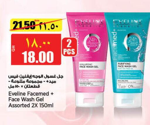  Face Wash  in Retail Mart in Qatar - Al Rayyan