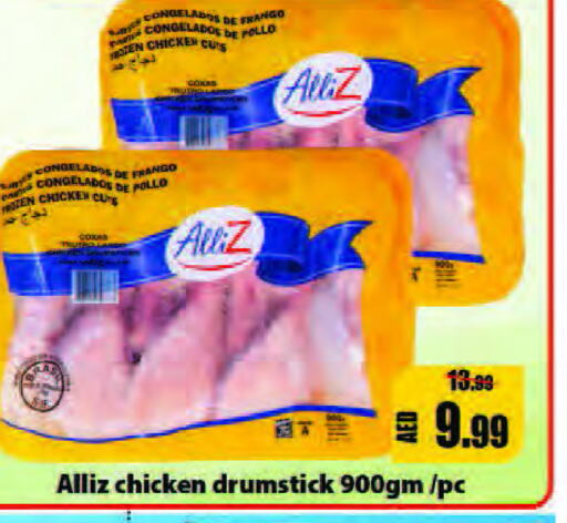 ALLIZ Chicken Drumsticks  in Leptis Hypermarket  in UAE - Ras al Khaimah