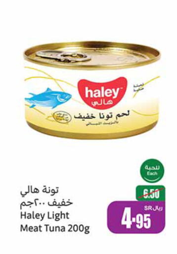 HALEY Tuna - Canned  in أسواق عبد الله العثيم in مملكة العربية السعودية, السعودية, سعودية - الخفجي