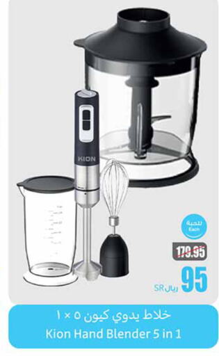 KION Mixer / Grinder  in Othaim Markets in KSA, Saudi Arabia, Saudi - Mecca