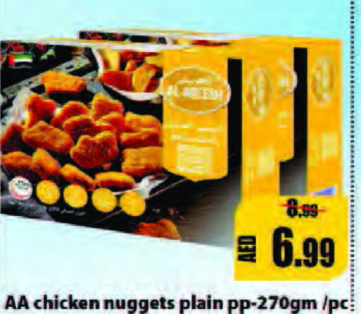  Chicken Nuggets  in Leptis Hypermarket  in UAE - Ras al Khaimah