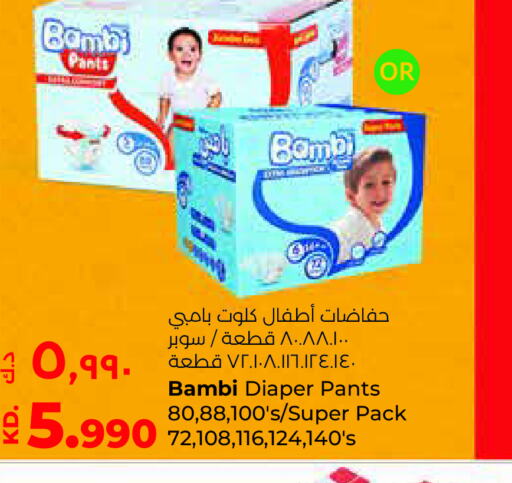 BAMBI   in Lulu Hypermarket  in Kuwait - Ahmadi Governorate