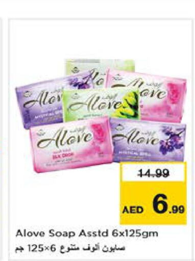 alove   in Nesto Hypermarket in UAE - Al Ain