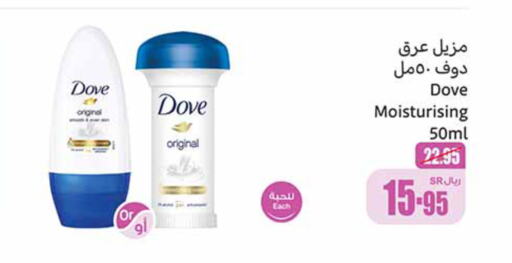 DOVE   in Othaim Markets in KSA, Saudi Arabia, Saudi - Hail