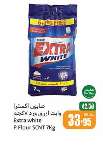 EXTRA WHITE Detergent  in Othaim Markets in KSA, Saudi Arabia, Saudi - Najran