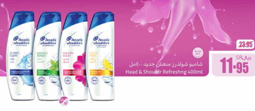 HEAD & SHOULDERS Shampoo / Conditioner  in Othaim Markets in KSA, Saudi Arabia, Saudi - Al Hasa