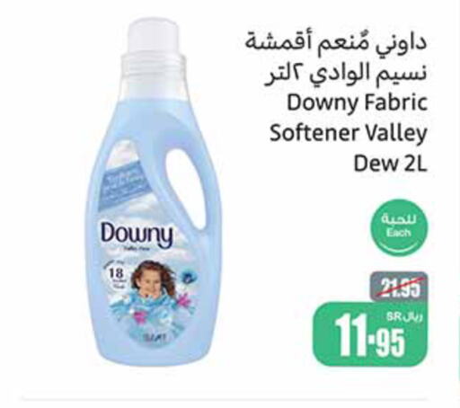 DOWNY Softener  in Othaim Markets in KSA, Saudi Arabia, Saudi - Mahayil