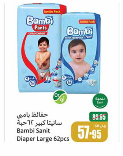 BAMBI   in Othaim Markets in KSA, Saudi Arabia, Saudi - Najran