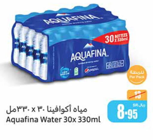 AQUAFINA   in أسواق عبد الله العثيم in مملكة العربية السعودية, السعودية, سعودية - الخرج