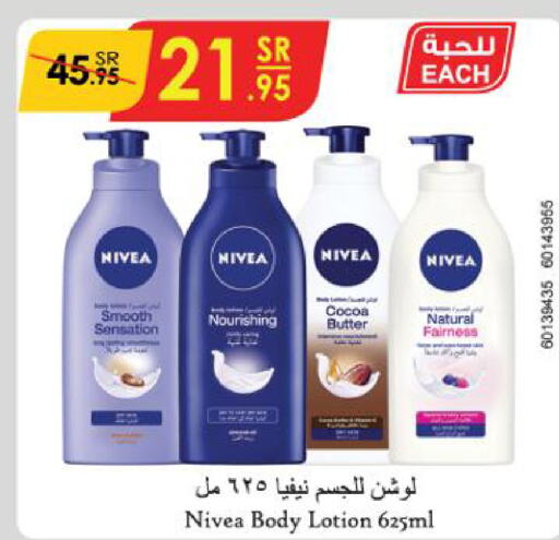 Nivea لوشن & كريم الجسم  in الدانوب in مملكة العربية السعودية, السعودية, سعودية - حائل‎