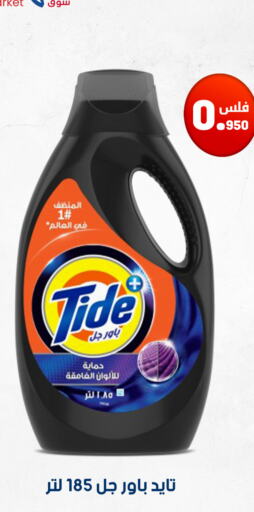 TIDE