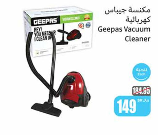 GEEPAS Vacuum Cleaner  in Othaim Markets in KSA, Saudi Arabia, Saudi - Al Majmaah