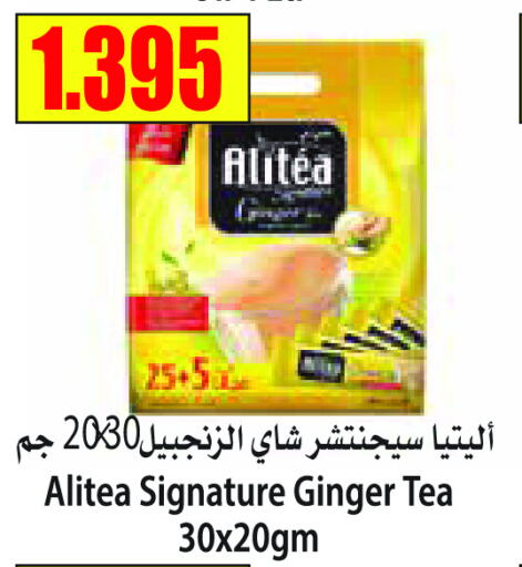  Tea Powder  in سوق المركزي لو كوست in الكويت - مدينة الكويت