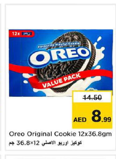 OREO   in نستو هايبرماركت in الإمارات العربية المتحدة , الامارات - ٱلْفُجَيْرَة‎