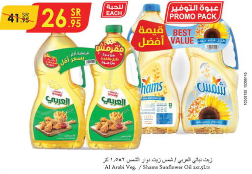 SHAMS Sunflower Oil  in Danube in KSA, Saudi Arabia, Saudi - Dammam