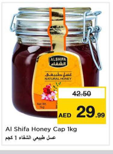 AL SHIFA Honey  in Nesto Hypermarket in UAE - Ras al Khaimah