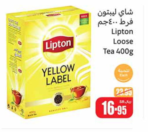 Lipton Tea Powder  in أسواق عبد الله العثيم in مملكة العربية السعودية, السعودية, سعودية - وادي الدواسر