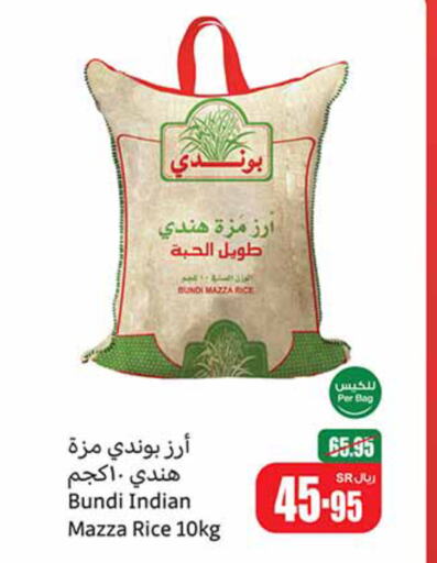  Sella / Mazza Rice  in Othaim Markets in KSA, Saudi Arabia, Saudi - Ar Rass