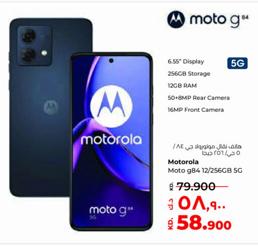 MOTOROLA   in Lulu Hypermarket  in Kuwait - Ahmadi Governorate