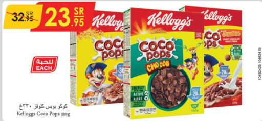 KELLOGGS حبوب الإفطار  in الدانوب in مملكة العربية السعودية, السعودية, سعودية - الخبر‎