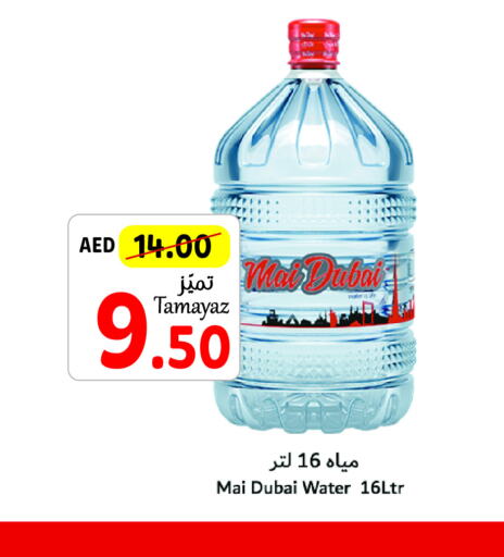 MAI DUBAI   in Union Coop in UAE - Sharjah / Ajman